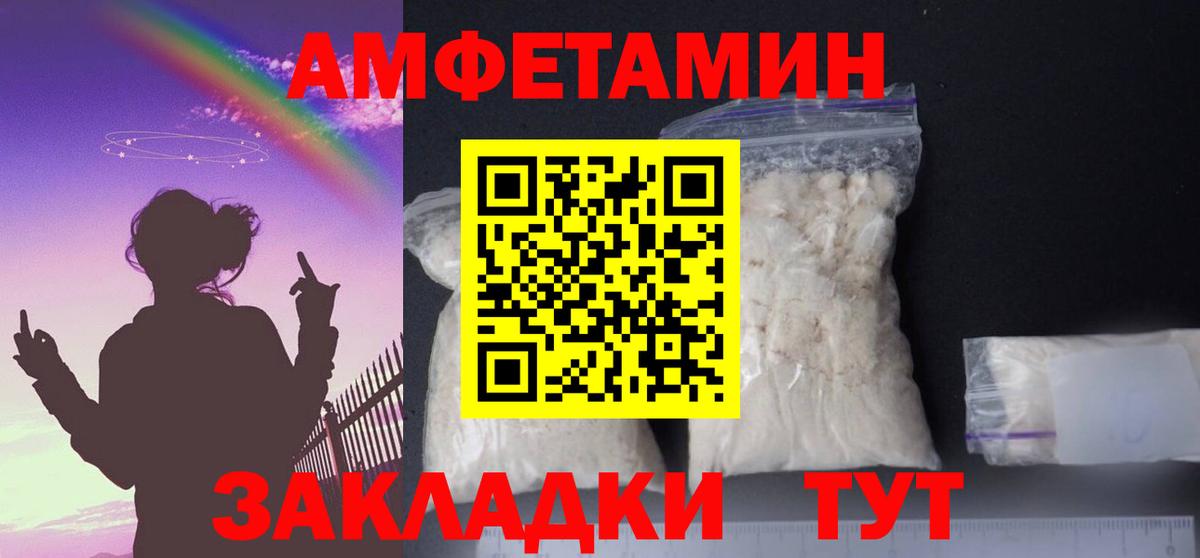 Снежинск  Амфетамин 97%  Амфетамин  Вход с VPN 