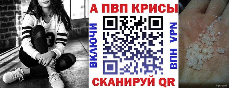 А ПВП кристаллы Снежинск