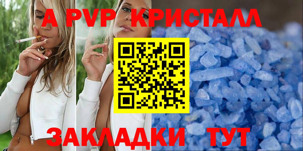 A PVP Соль Снежинск