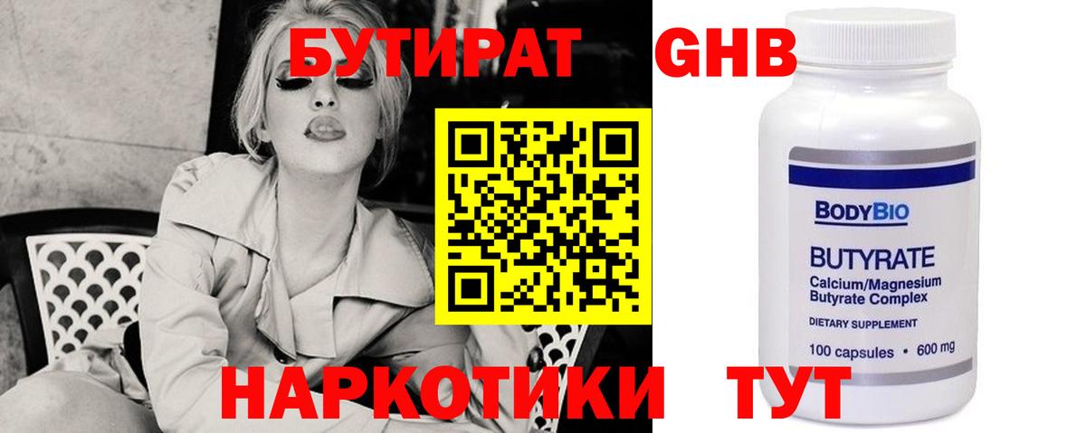 Снежинск  Бутират вода  Вход с VPN 