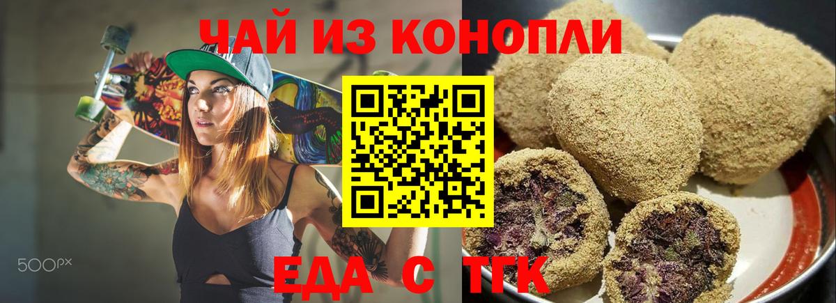 Снежинск  Cannafood марихуана  Вход с VPN 