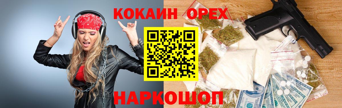 Cocaine 98%  Вход с VPN  КОКАИН  Снежинск 