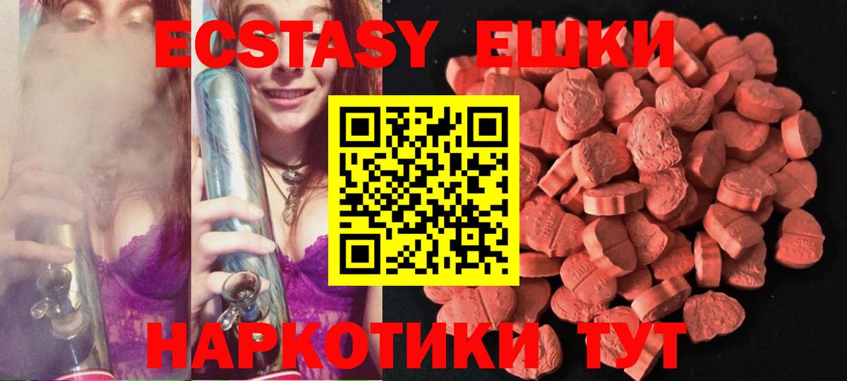 Ecstasy диски Снежинск