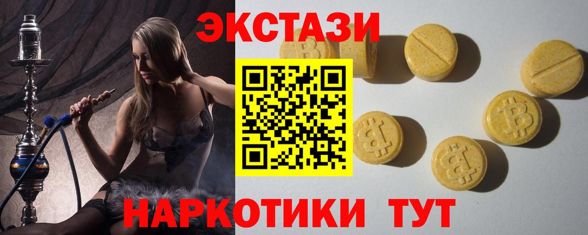 Снежинск  Экстази 99%  гидра зеркало  Ecstasy  Ecstasy Cube  Вход с VPN 