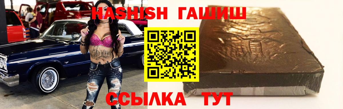 Гашиш Cannabis  ГАШИШ хэш  Снежинск  Вход с VPN 