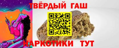 гашик Сланцы