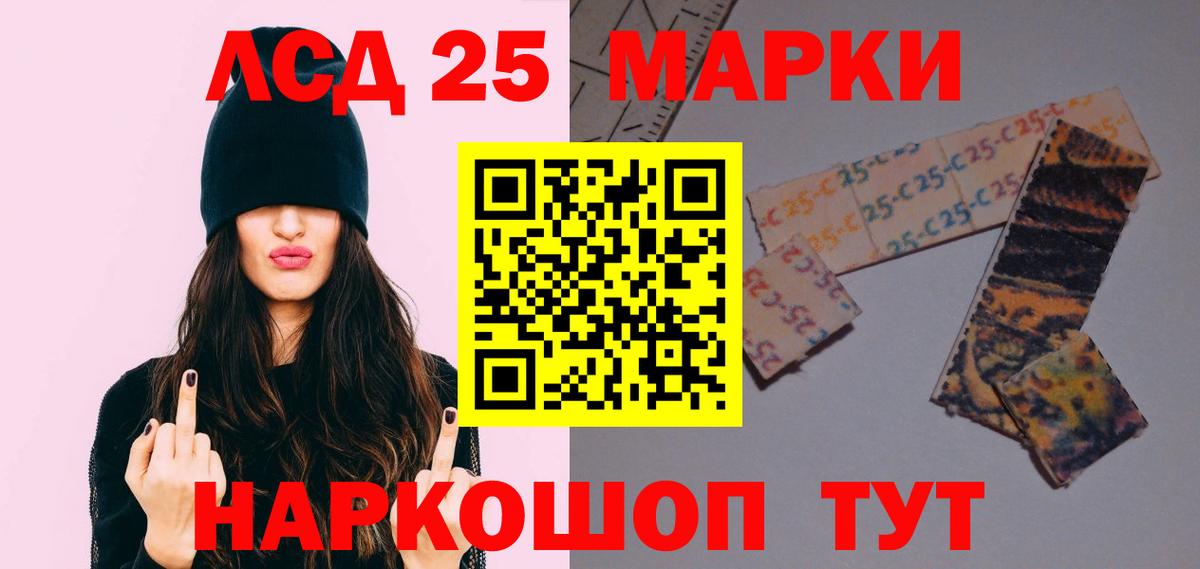 LSD-25 экстази ecstasy Снежинск