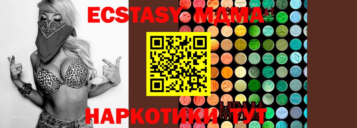 Снежинск  MDMA VHQ  Вход с VPN 