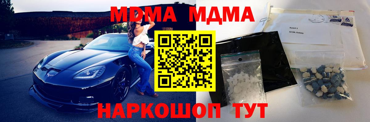 МДМА кристаллы Снежинск