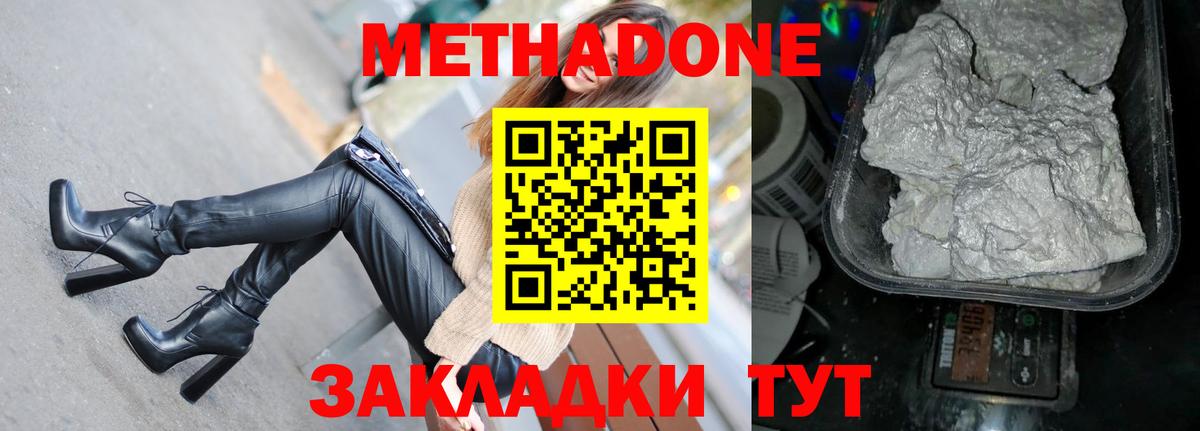Метадон VHQ Снежинск