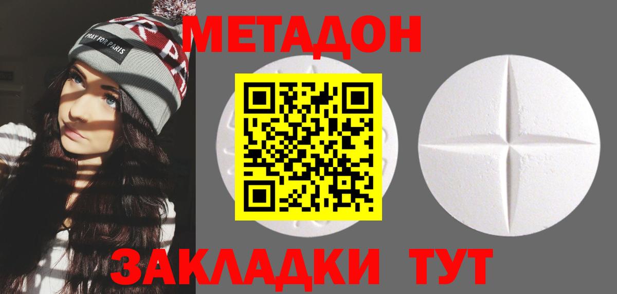 МЕТАДОН мёд  МЕТАДОН methadone  Снежинск  Вход с VPN 