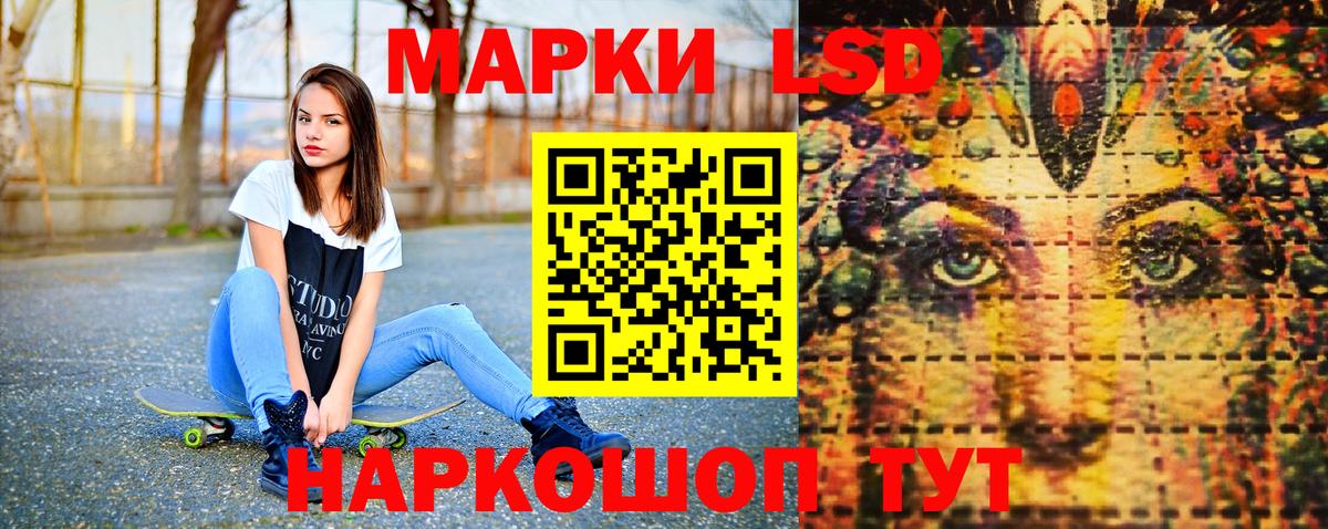 Снежинск  Марки 25I-NBOMe 1,8мг  Вход с VPN 