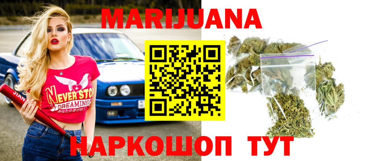 Снежинск  МАРИХУАНА семена  МАРИХУАНА White Widow  Бошки Шишки SATIVA & INDICA  МАРИХУАНА AK-47  Вход с VPN 